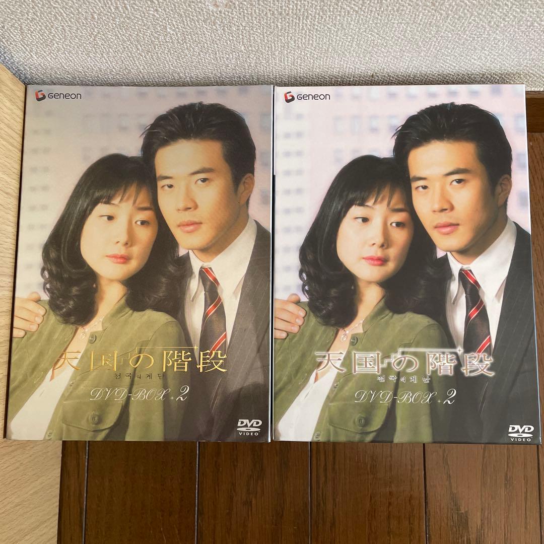 韓国ドラマ「天国の階段 」DVD-BOX 1＋2〈10枚組〉他おまとめセット