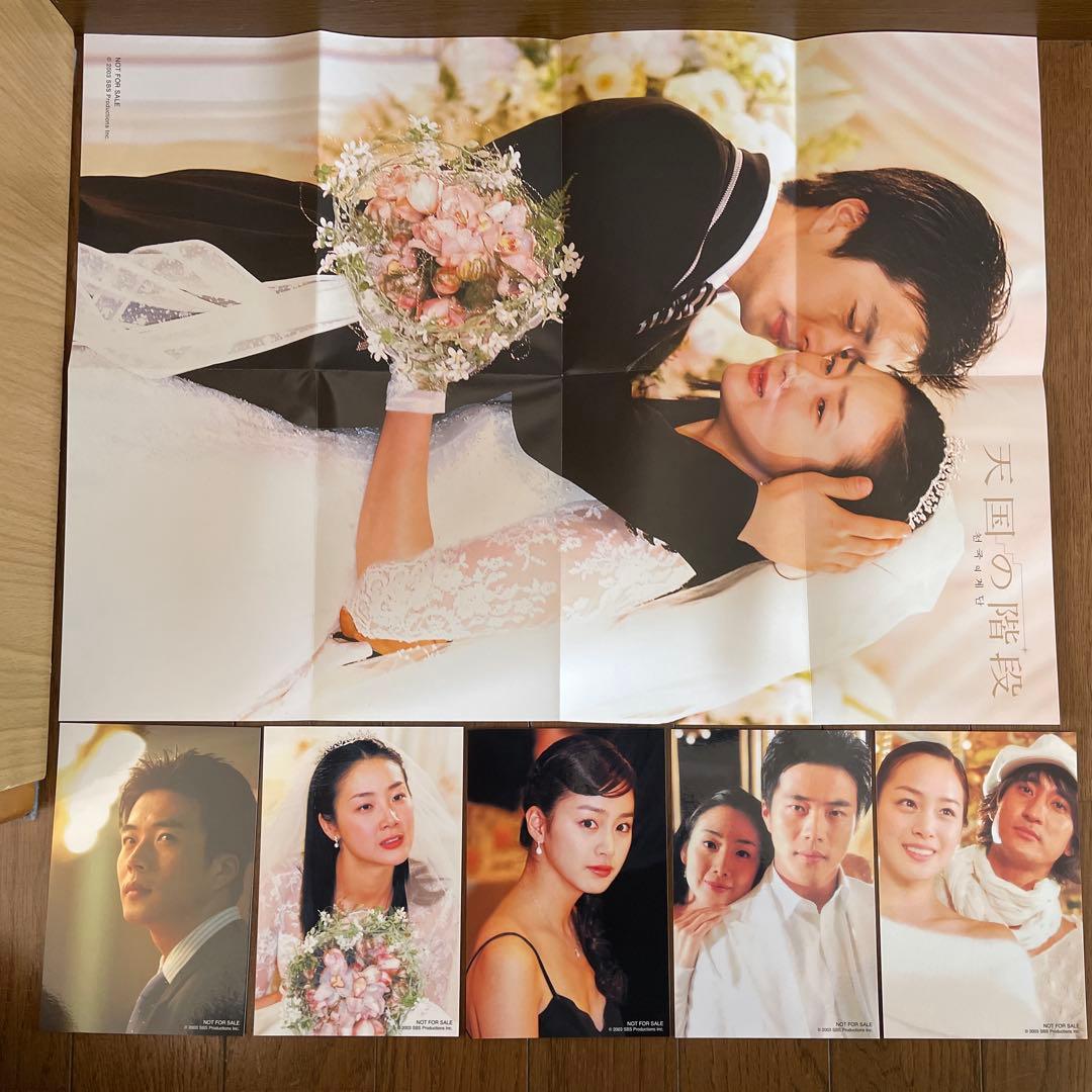 韓国ドラマ「天国の階段 」DVD-BOX 1＋2〈10枚組〉他おまとめセット