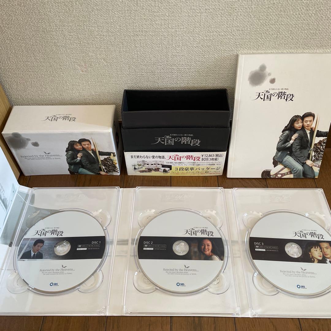 韓国ドラマ「天国の階段 」DVD-BOX 1＋2〈10枚組〉他おまとめセット
