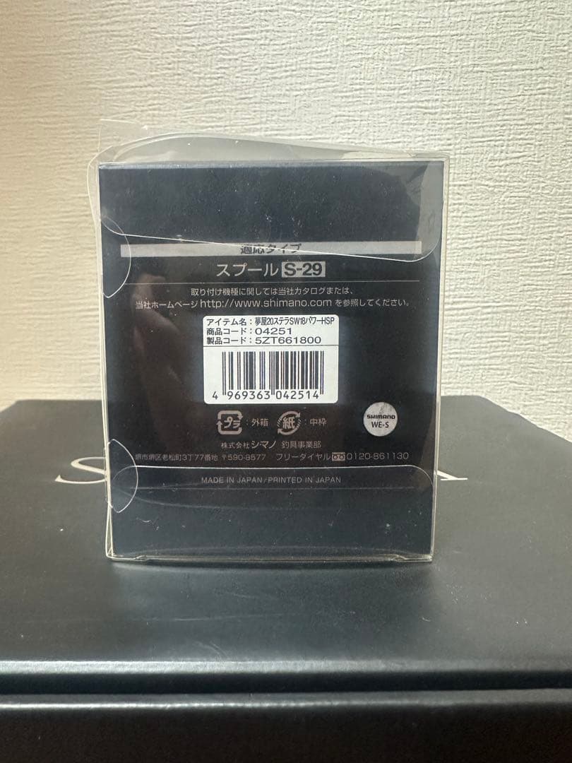 STELLA 夢屋　SW18000HG スプール パワーハンドルセット