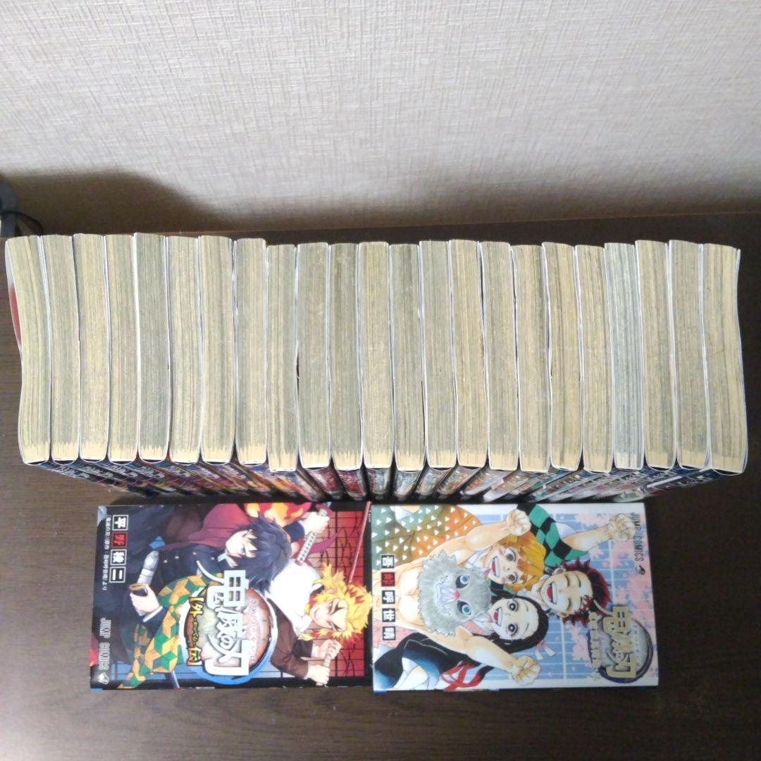 鬼滅の刃 全巻セット 1〜23巻 プラス２冊