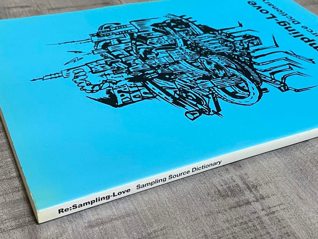 Re: Sampling Love HIPHOP サンプリングソース 元ネタ