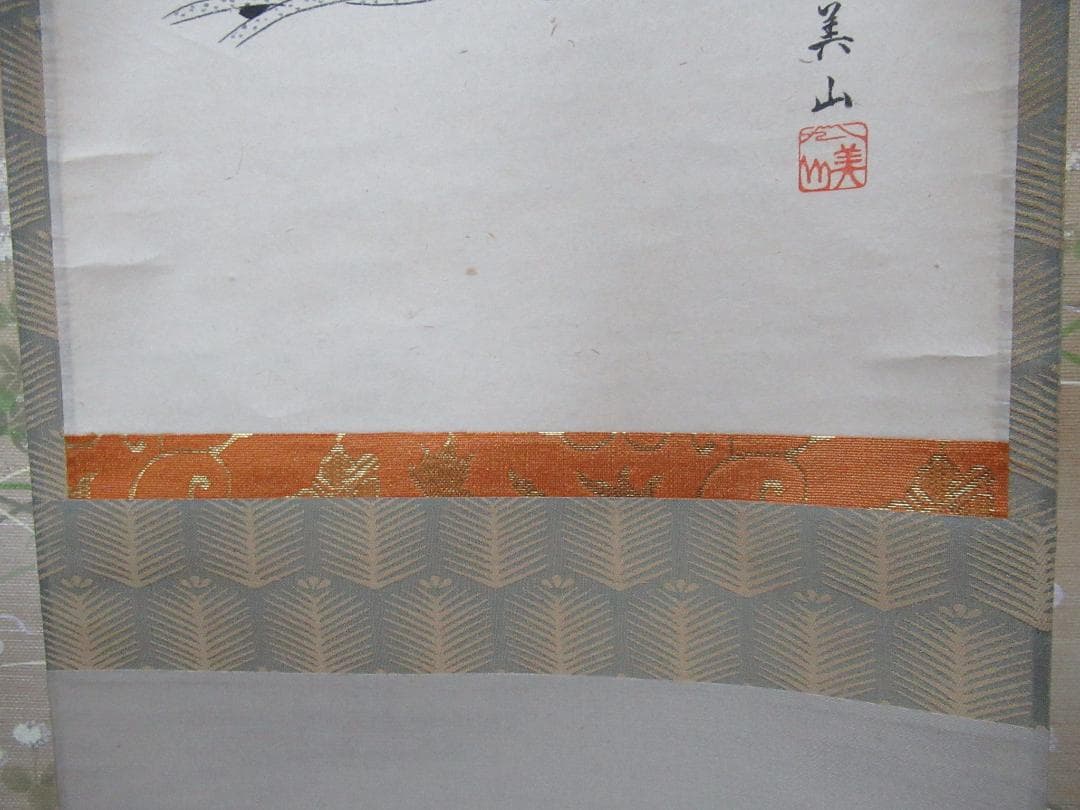大徳寺　佐藤朴堂画賛　兜絵　丈夫意気高五月天　共箱
