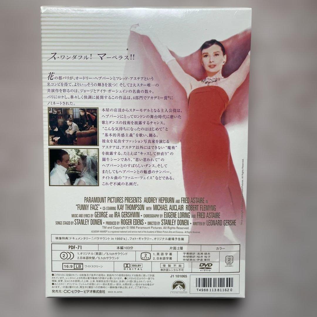 オードリー・ヘプバーン主演の名作 DVD11枚未開封品セット