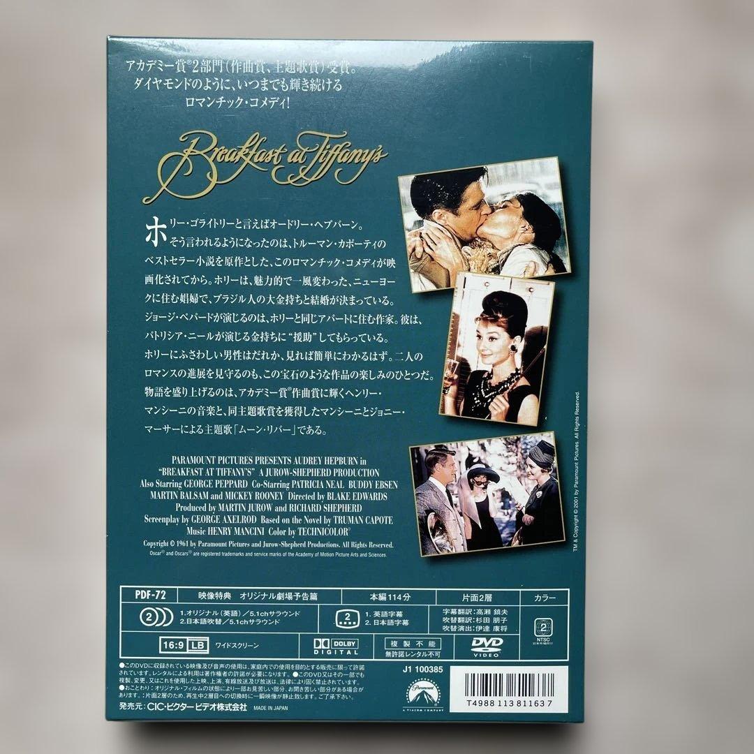 オードリー・ヘプバーン主演の名作 DVD11枚未開封品セット
