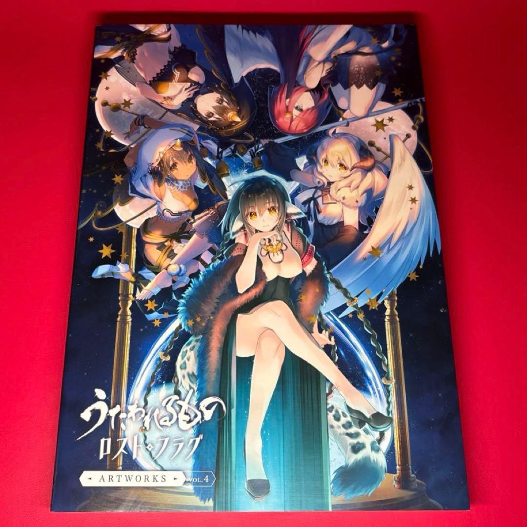 うたわれるもの ロストフラグ ARTWORKS Vol.4 画集 2 公式資料集