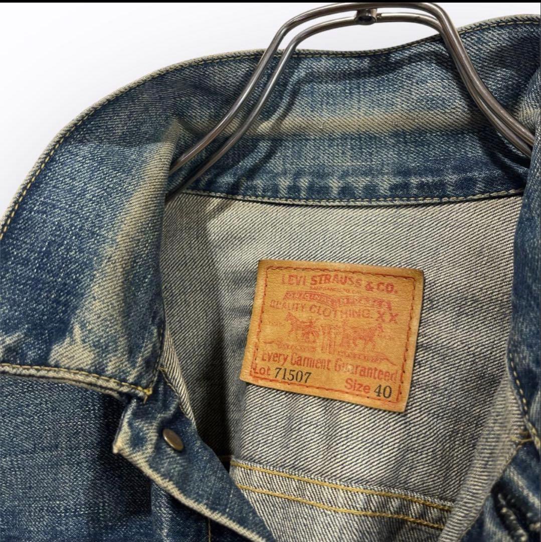 LEVI’S 71507XX リーバイス 2nd デニムジャケット 90's