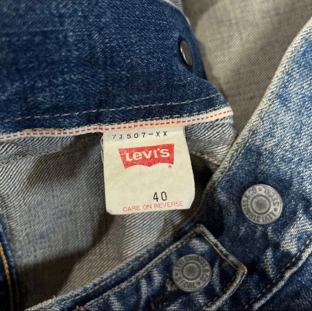 LEVI’S 71507XX リーバイス 2nd デニムジャケット 90's