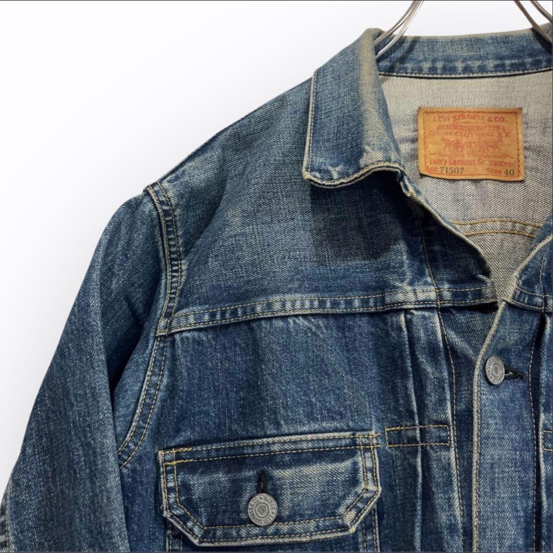 LEVI’S 71507XX リーバイス 2nd デニムジャケット 90's
