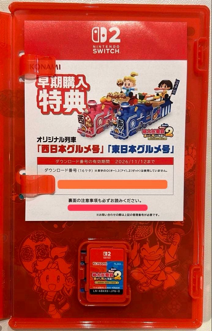 【早期購入特典付き】桃太郎電鉄2 Switch2