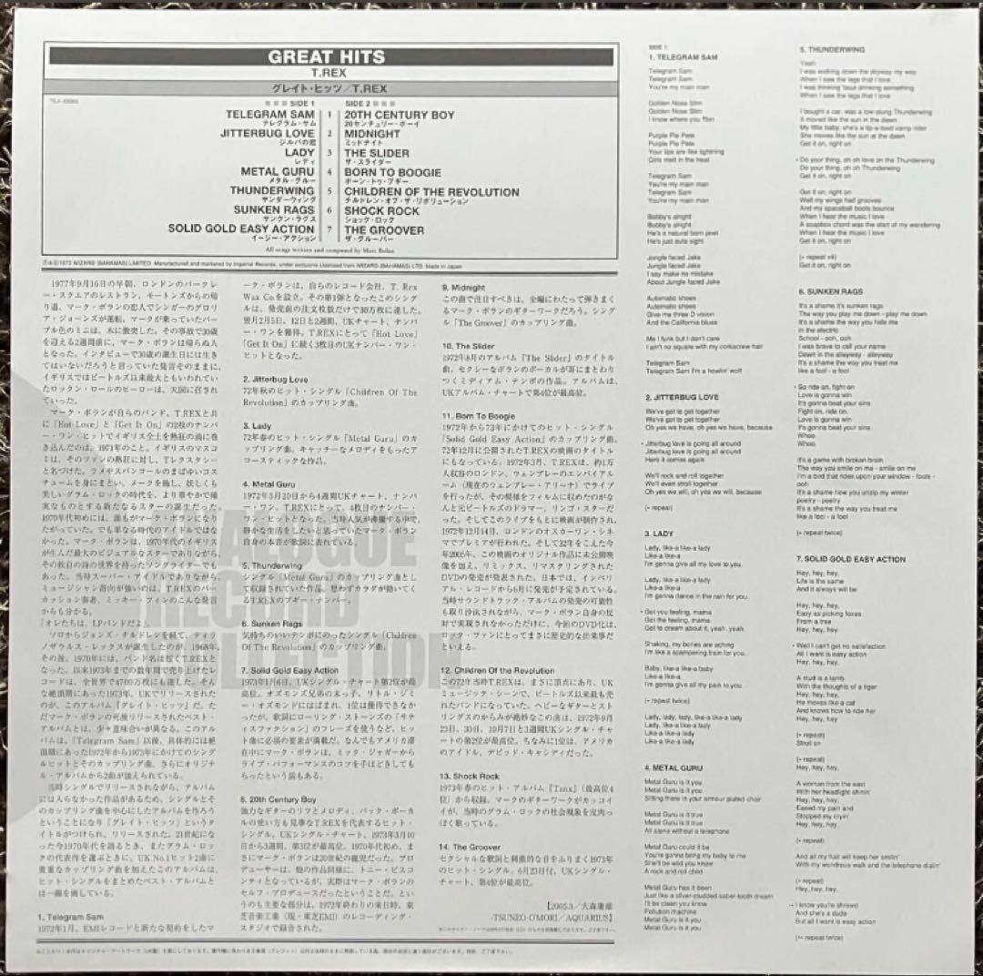 T REX グレイト・ヒッツ インペリアル・レコーズ 重量盤