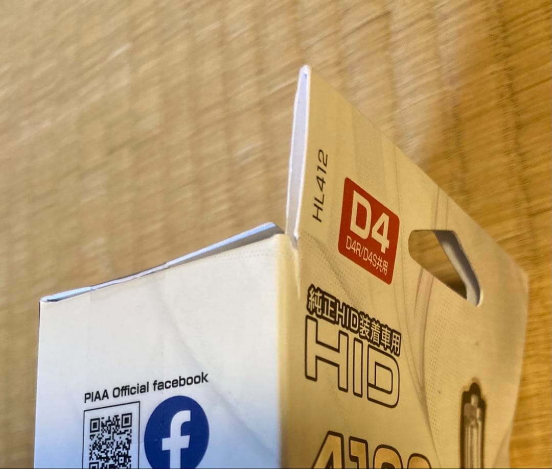 PIAA HIDバルブ
