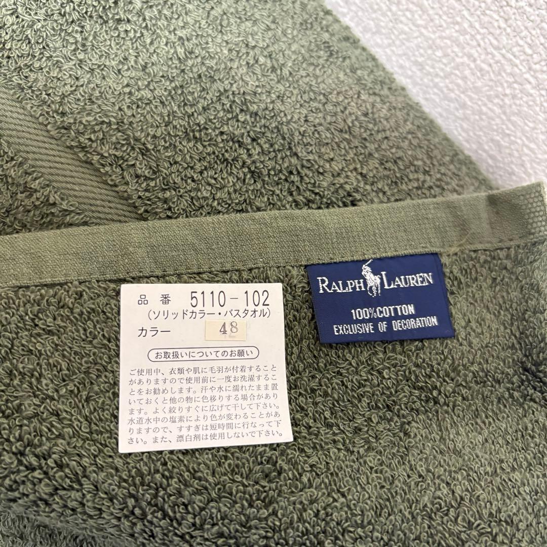 Ralph Lauren バスタオル 二枚セット バラ売り可