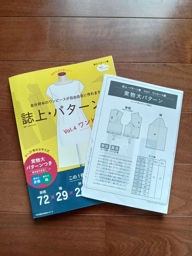 誌上パターン塾 全巻セット