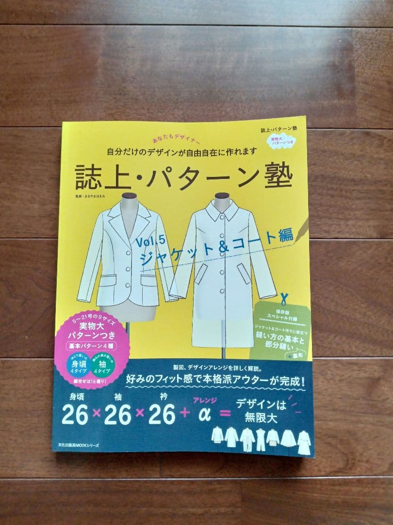 誌上パターン塾 全巻セット