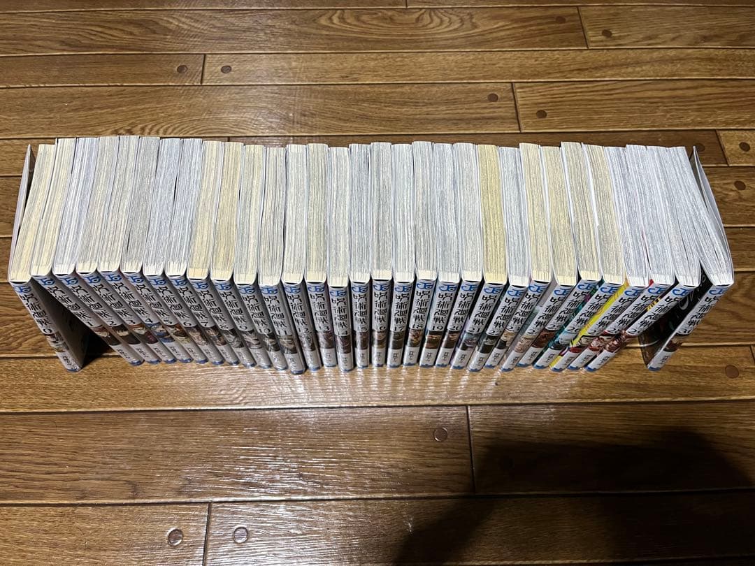 呪術廻戦 0～30巻 全巻セット