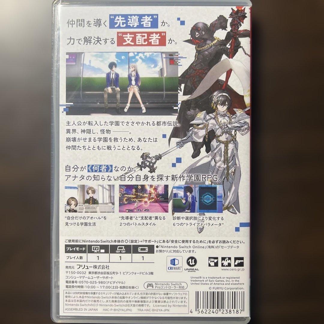 Switch ヴァレット/VARLET 通常版