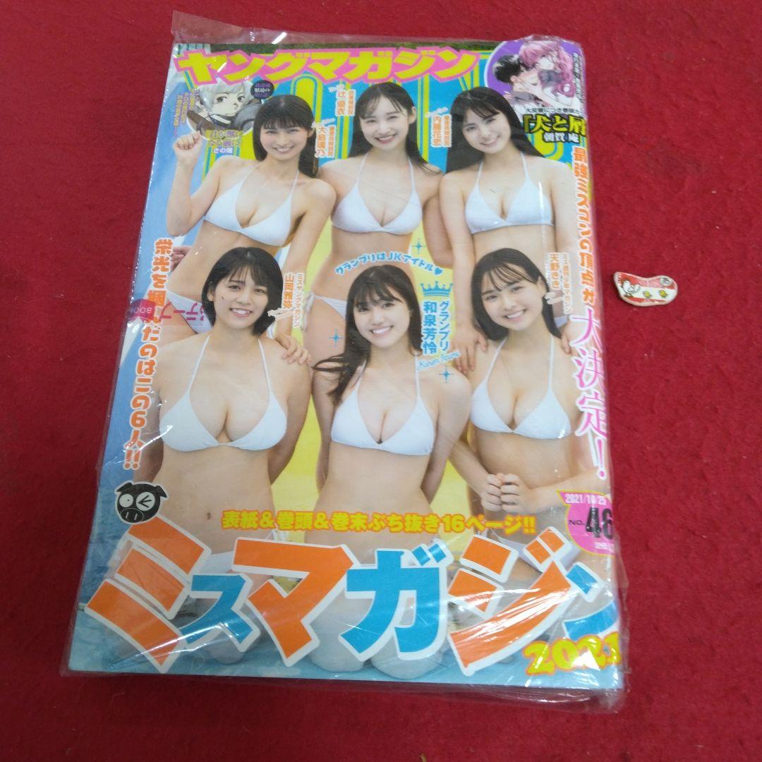 天然水ページ