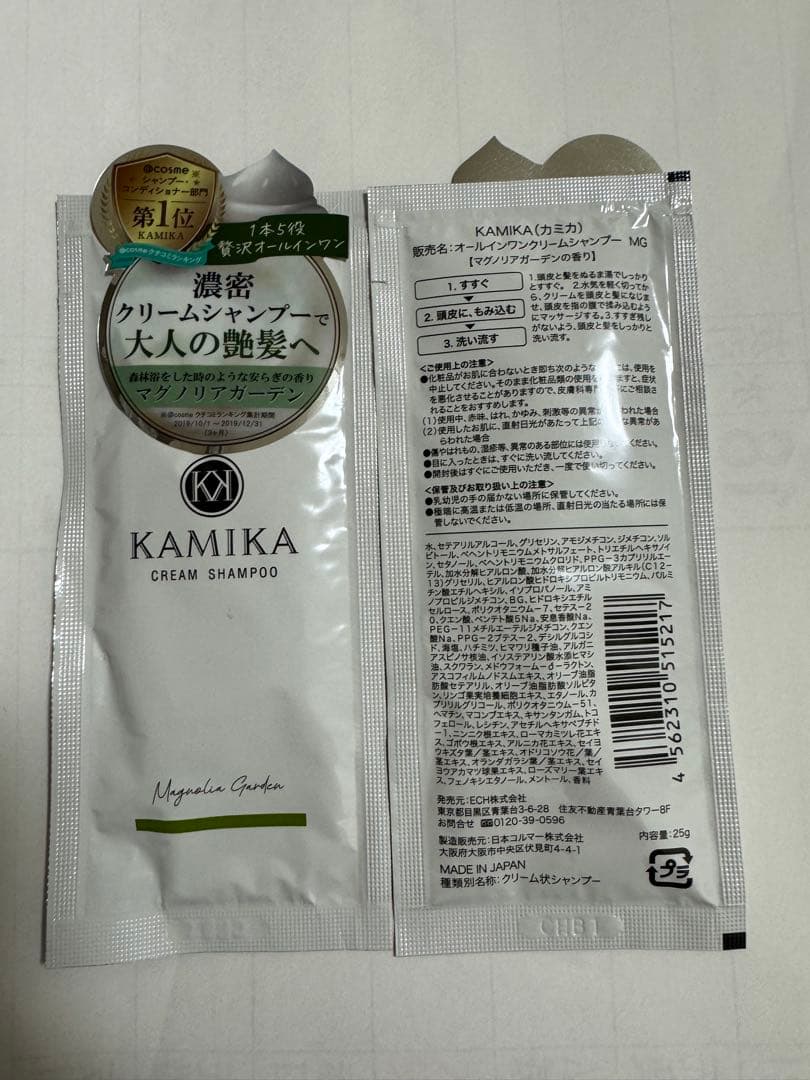 KAMIKA クリームシャンプー 6本とミニパック3種類15包セット