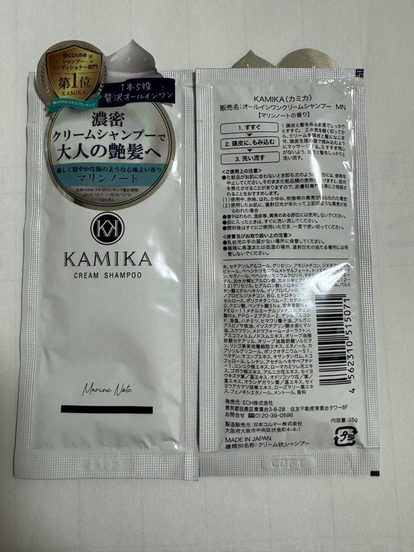 KAMIKA クリームシャンプー 6本とミニパック3種類15包セット