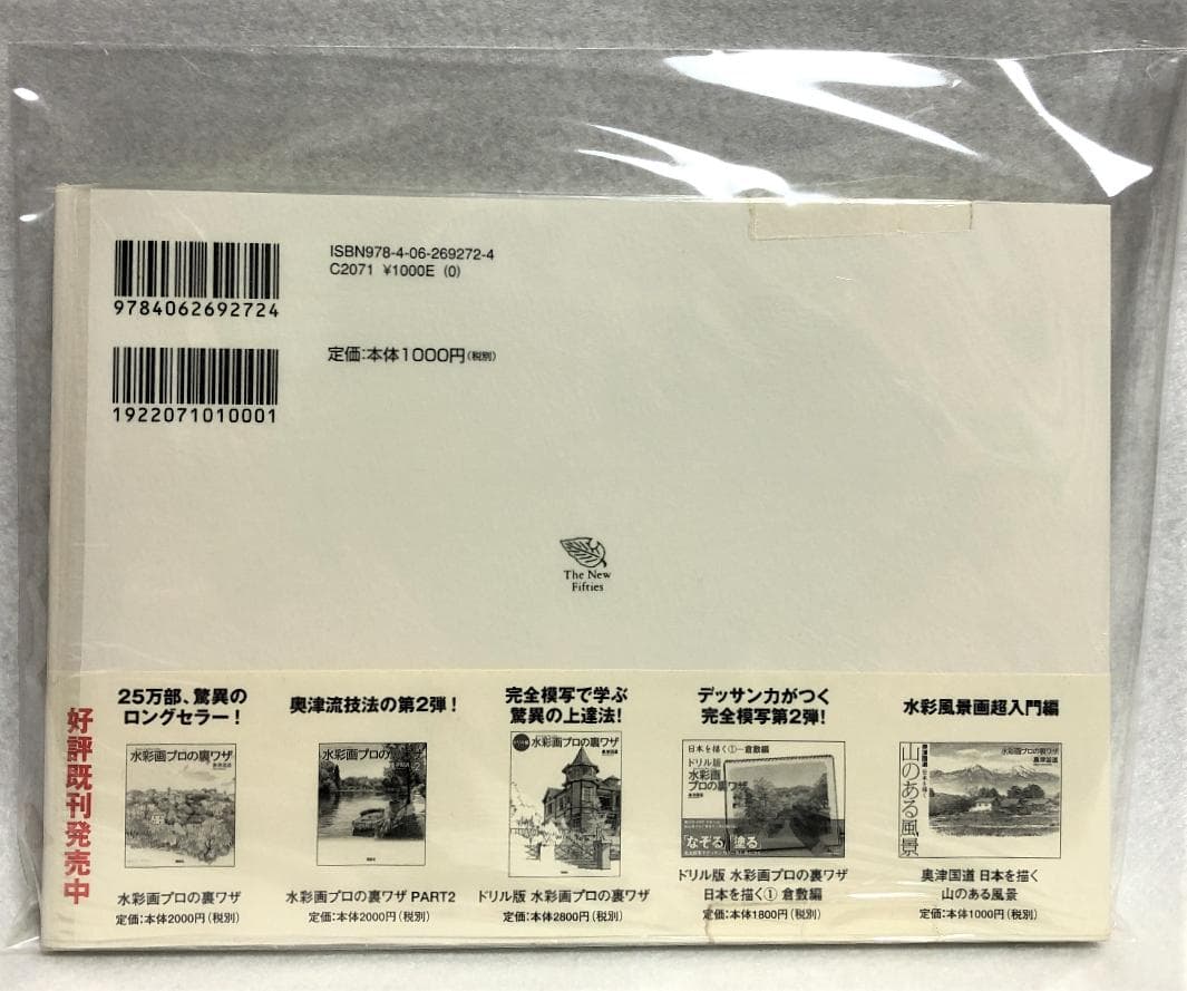 奥津国道　　水辺の風景