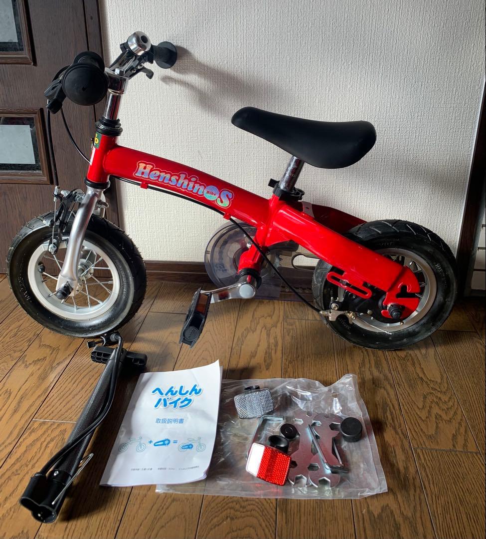 美品　へんしんバイクS Henshin Bike S レッド