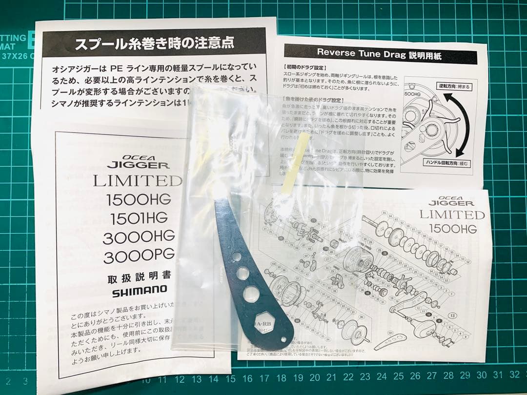 シマノ　オシアジガー1500HG LIMITED 右ハンドル