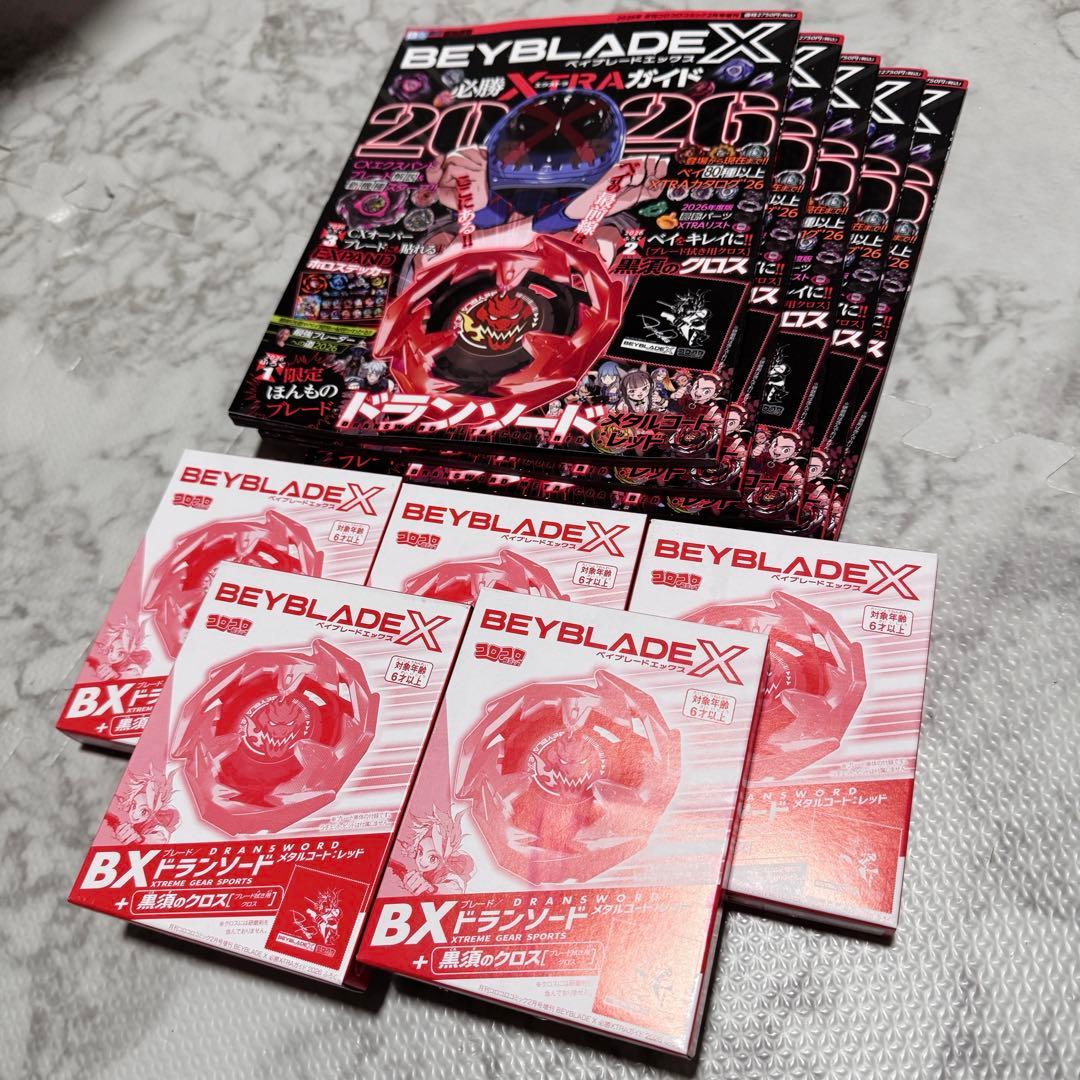 【5セット】BEYBLADE X 必勝XTRAガイド 2026 ベイブレードX