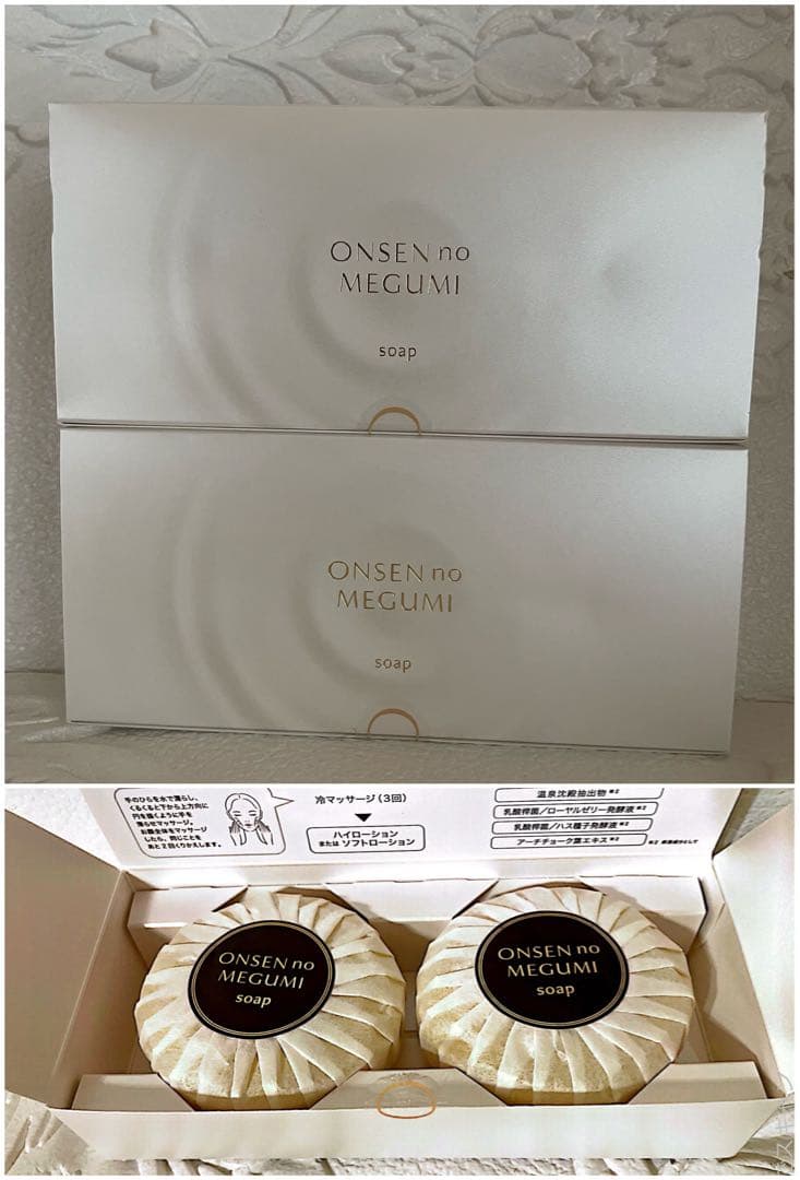 ★3箱★イオン化粧品★固形石鹸★温泉の恵み