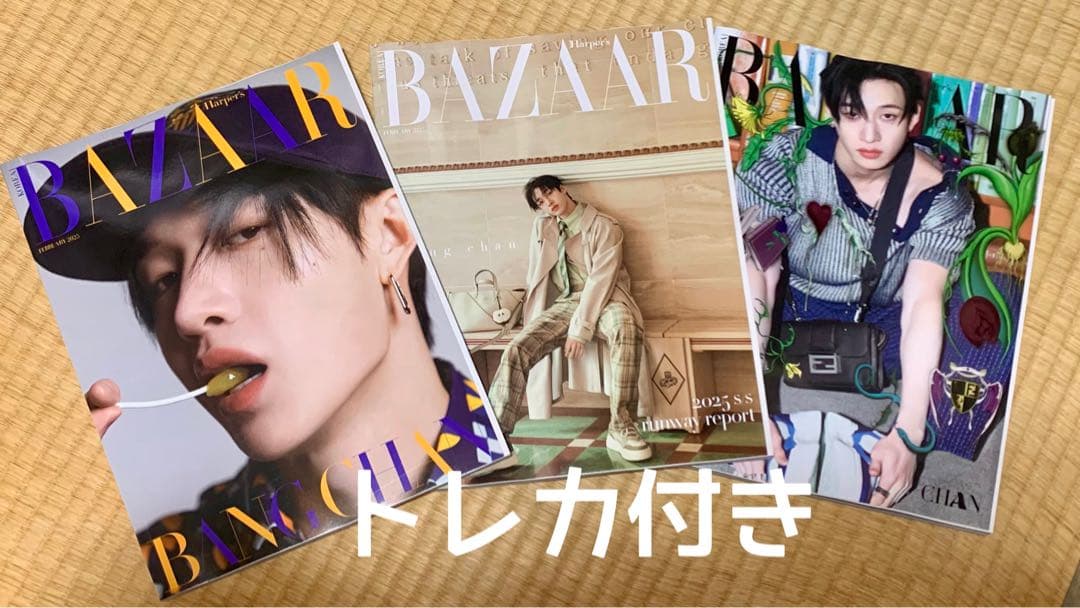 「Harper's BAZAAR KOREA」2025年2月号 バンチャン