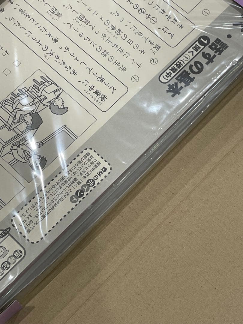 学研　特別支援の国語・算数教材