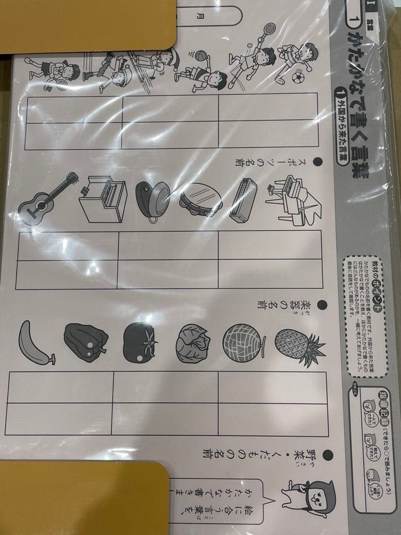 学研　特別支援の国語・算数教材