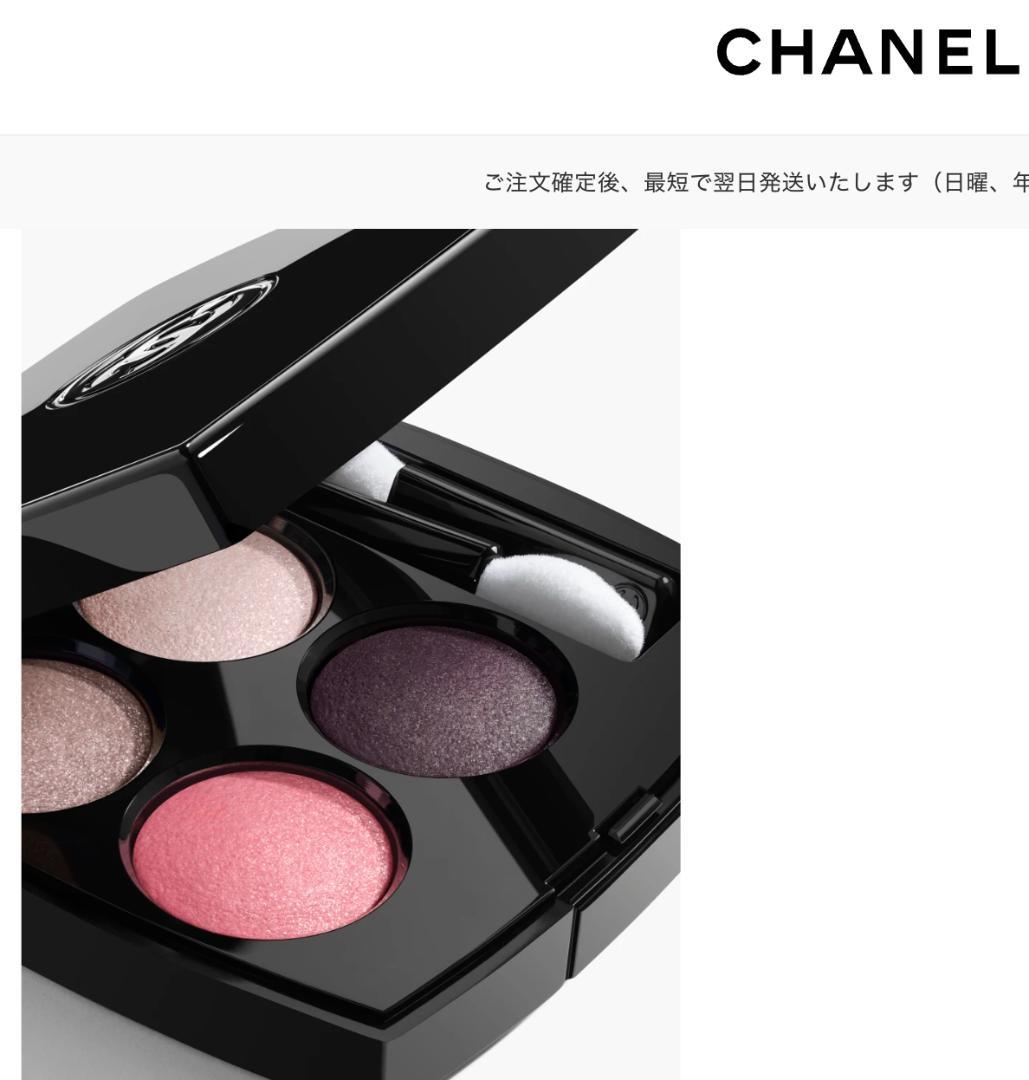 CHANEL シャネル レ キャトル オンブル 228 ティセ カンボン 箱付き