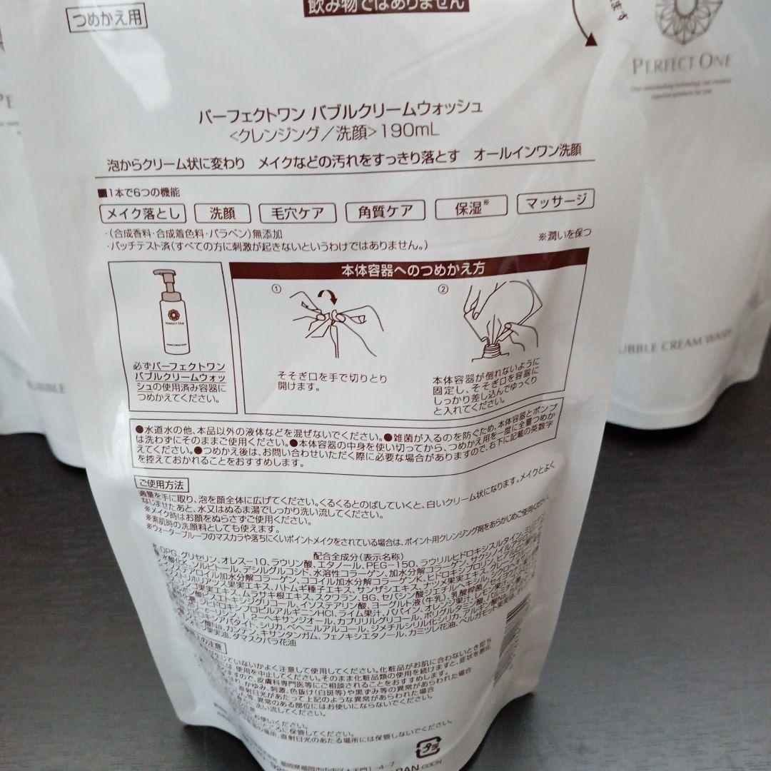 パーフェクトワン バブルクリームウォッシュ 190ml × 4個