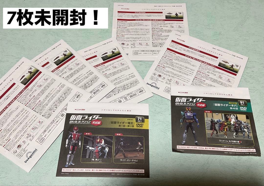 仮面ライダーDVDコレクション ディケイド 全話 全巻未開封！オマケ多数付き！