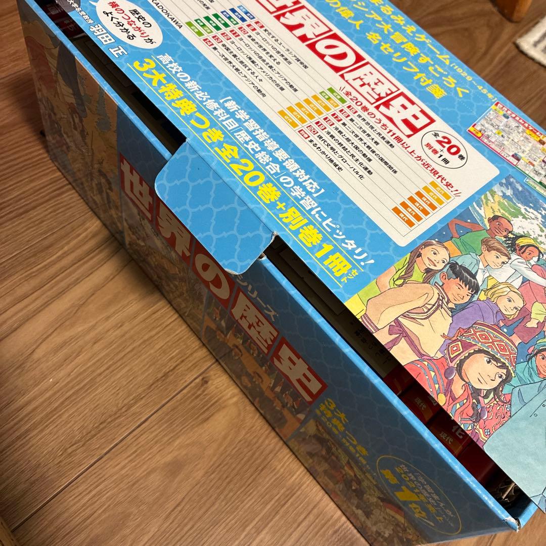 角川まんが学習シリーズ　世界の歴史　全20巻と別巻