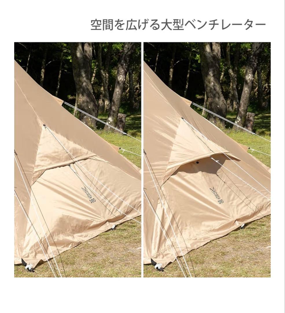 dod テント　ワンポールテントRX(M)