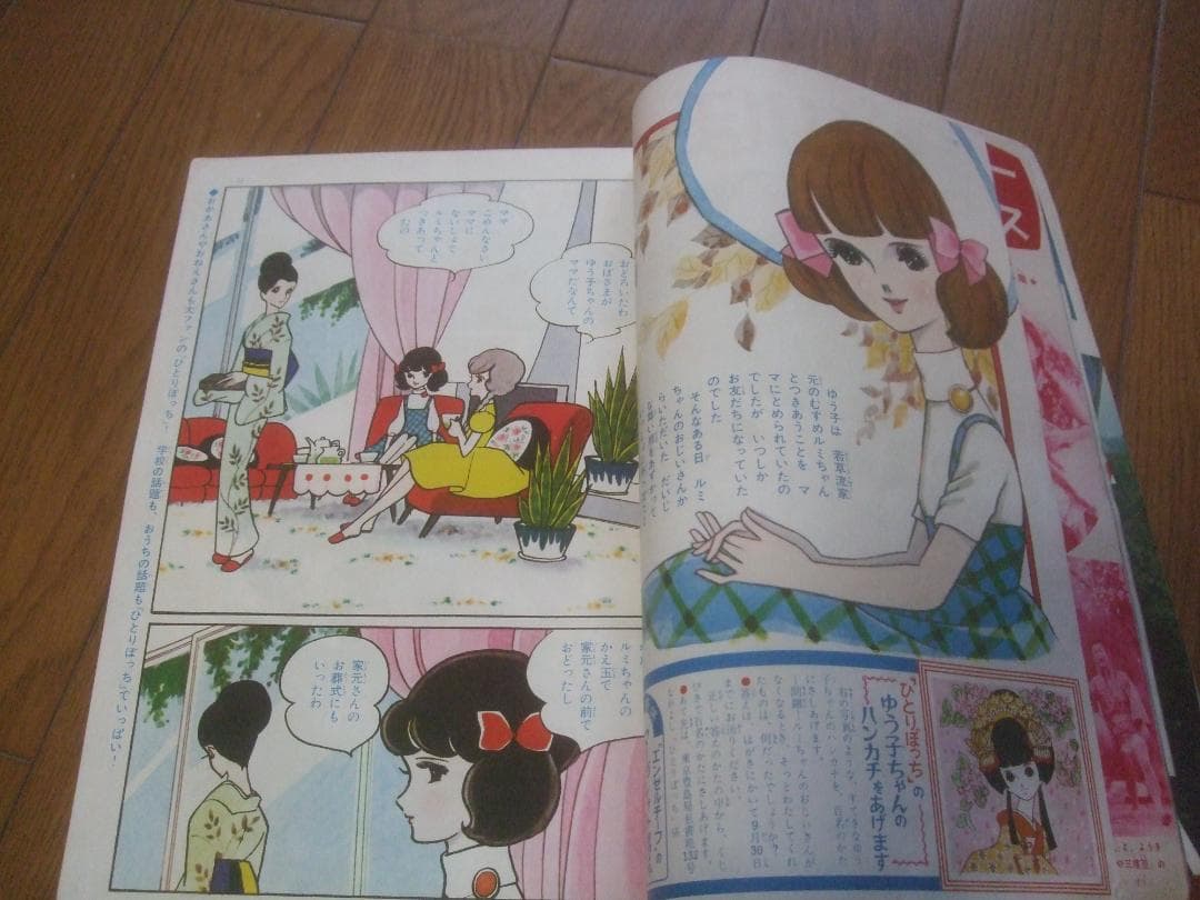 お値下げ★昭和39年★なかよし★10月号カラーピンナップ牧美也子・手塚治虫