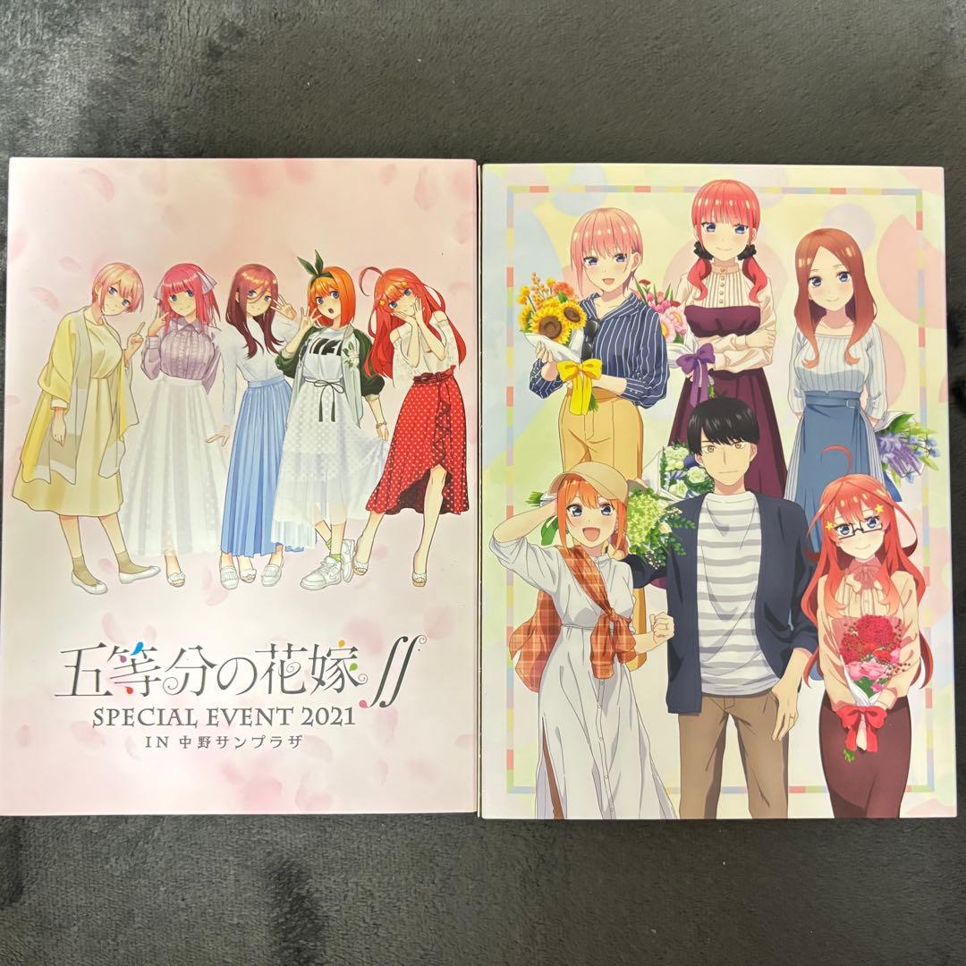 五等分の花嫁 SPECIAL EVENT 2021 & 2023