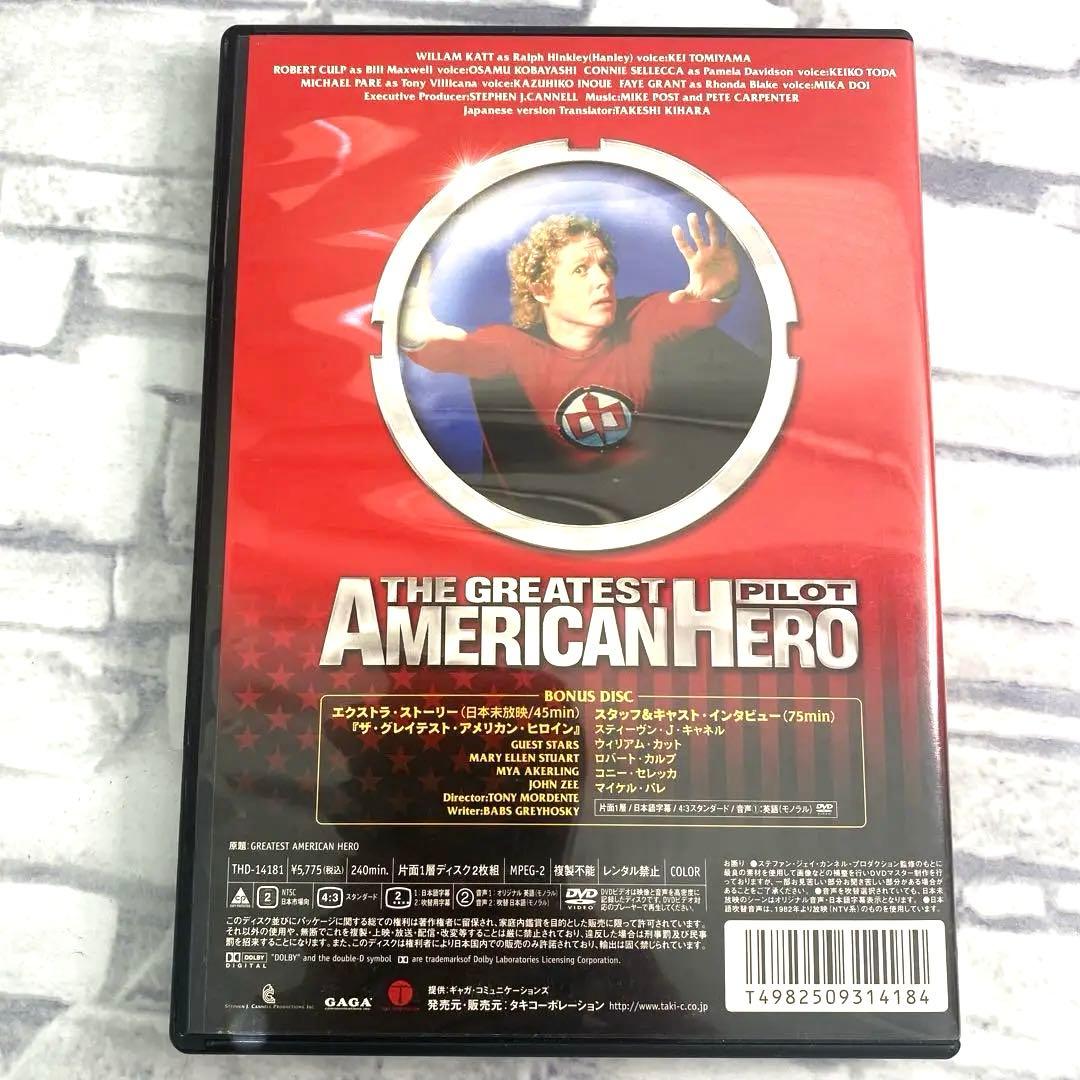 アメリカンヒーローパイロット　DVD 2枚組　美品