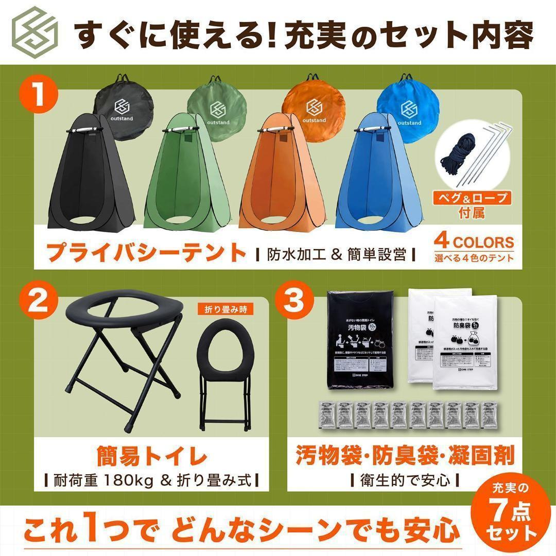 簡易トイレ テント 7点セット 防災トイレ ワンタッチテント（ブラック）