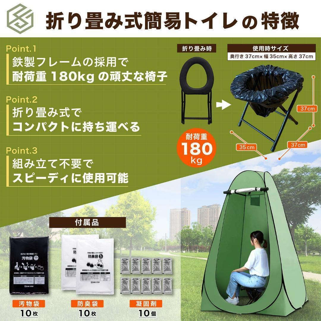 簡易トイレ テント 7点セット 防災トイレ ワンタッチテント（ブラック）