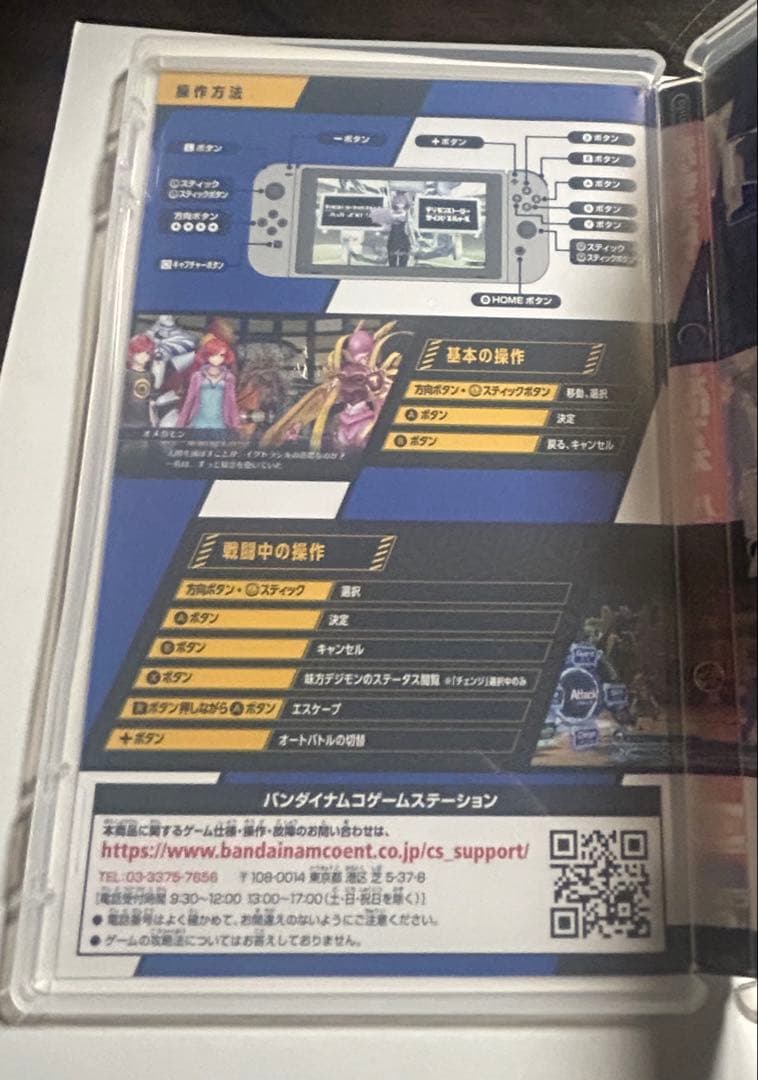 デジモンストーリーサイバースルゥースハッカーズメモリー