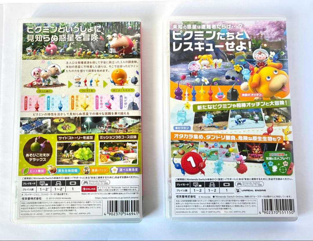 ピクミン3 デラックス + ピクミン4 Switch 2本セット