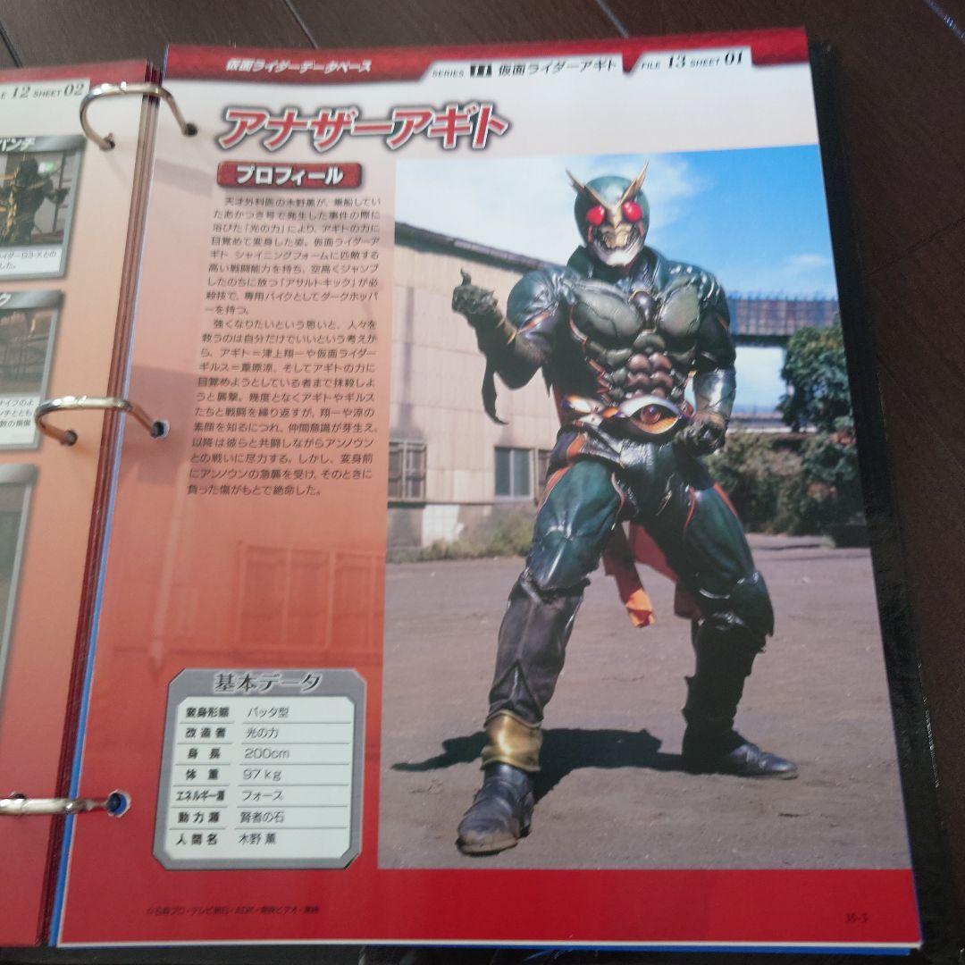 仮面ライダー OFFICIAL DATA FILE アギト編