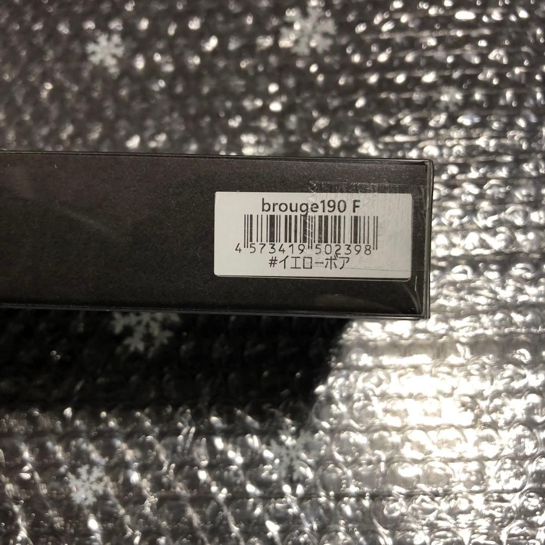 ヒフミ　ブルージュ190F イエローボム