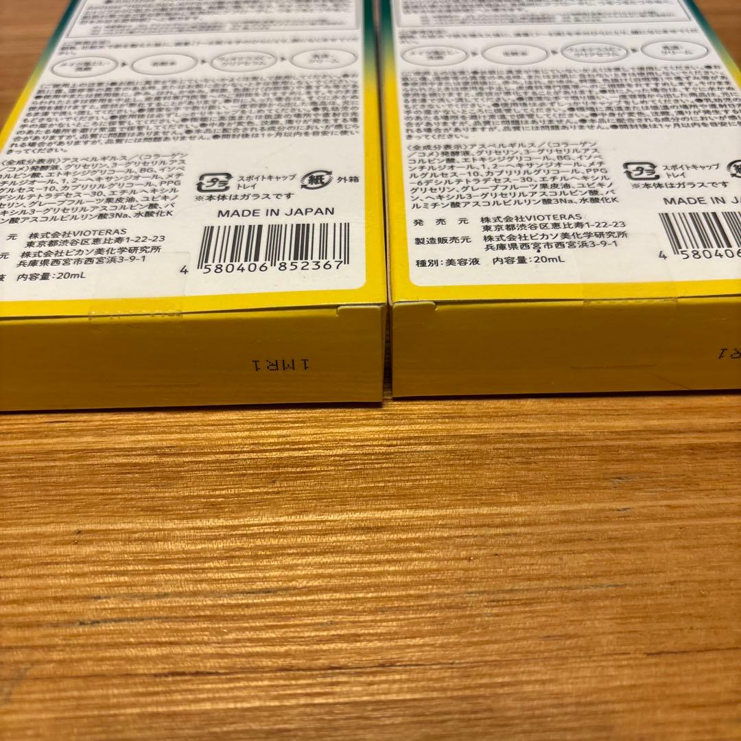 新品/2点セット　VIOTERAS ヴィオテラスC+ クリアセラム 20ml
