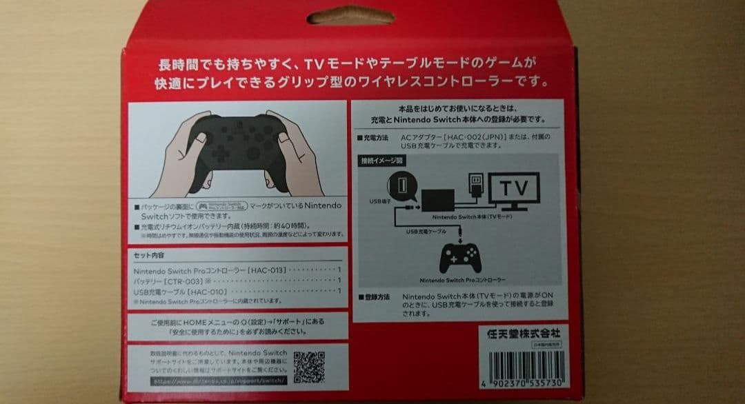 Nintendo Switch用のProコントローラー【純正/新品未開封】