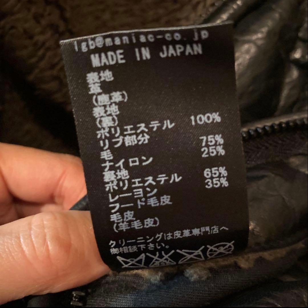 LGB ディアレザーファージャケット