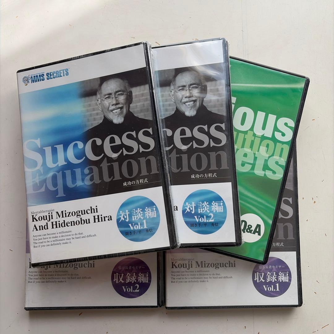 億万長者セミナー MMS SECRETS 収録編と実践編DVD10枚平秀信